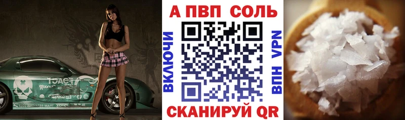 Альфа ПВП Crystall  Купить  Калининск 