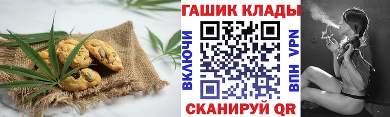 Купить  Калининск  Печенье с ТГК конопля 