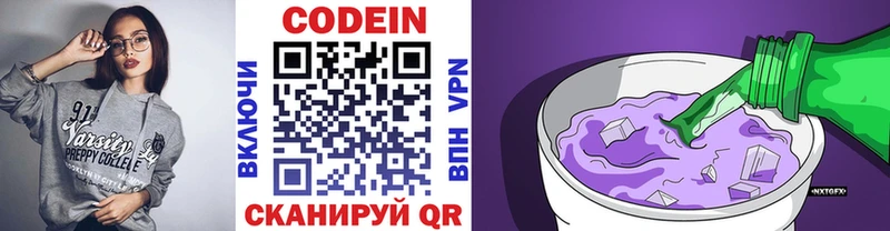Купить где  Калининск  Кодеин напиток Lean (лин) 