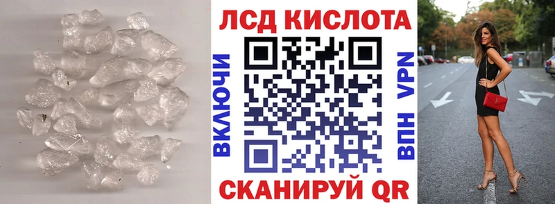 ЛСД экстази кислота  Купить  Калининск 
