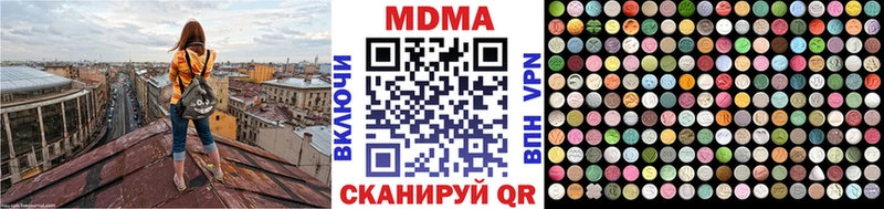 MDMA кристаллы  Купить  Калининск 