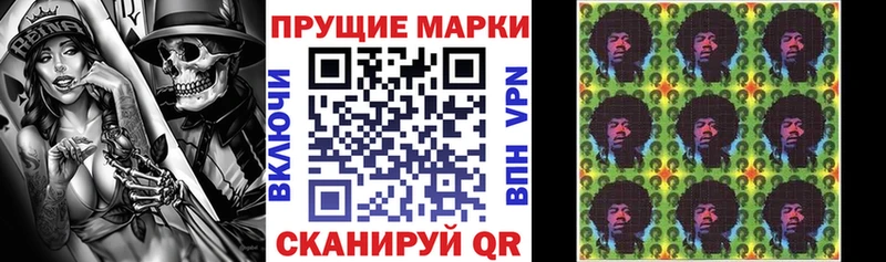 Наркотические марки 1500мкг  Купить где  Калининск 